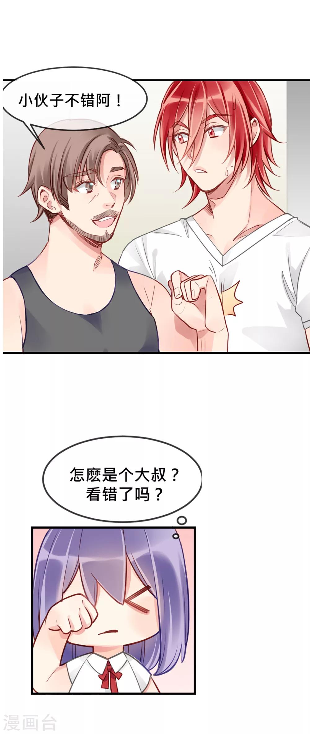 第4话 &ldquo;欠债肉偿&rdquo;-第5话