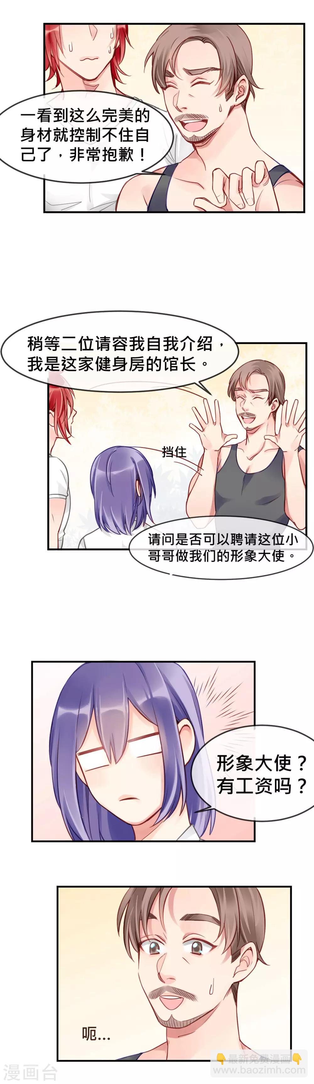 第4话 &ldquo;欠债肉偿&rdquo;-第5话