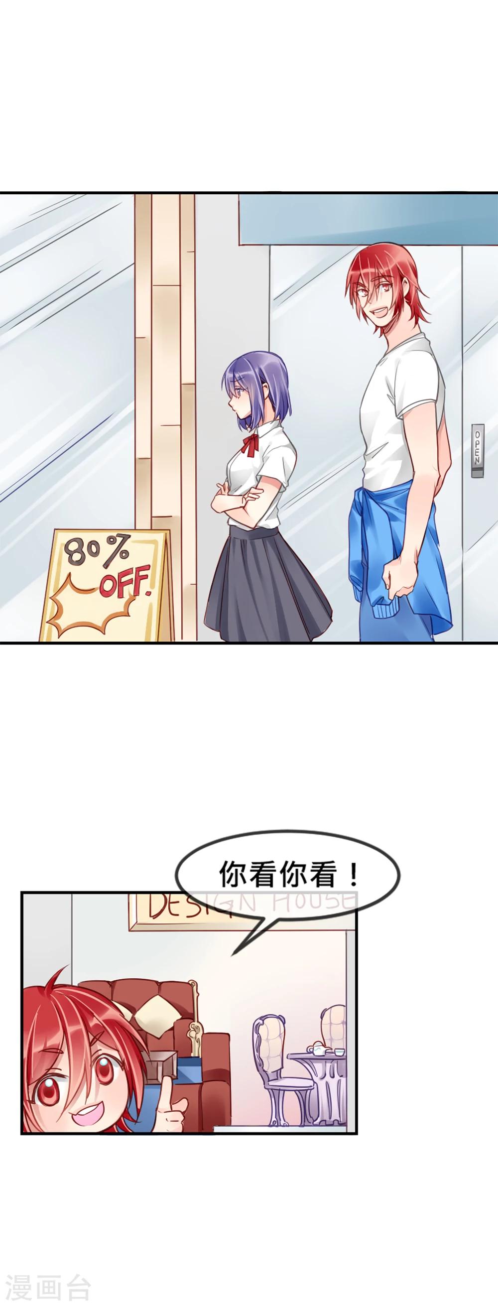 第4话 &ldquo;欠债肉偿&rdquo;-第5话