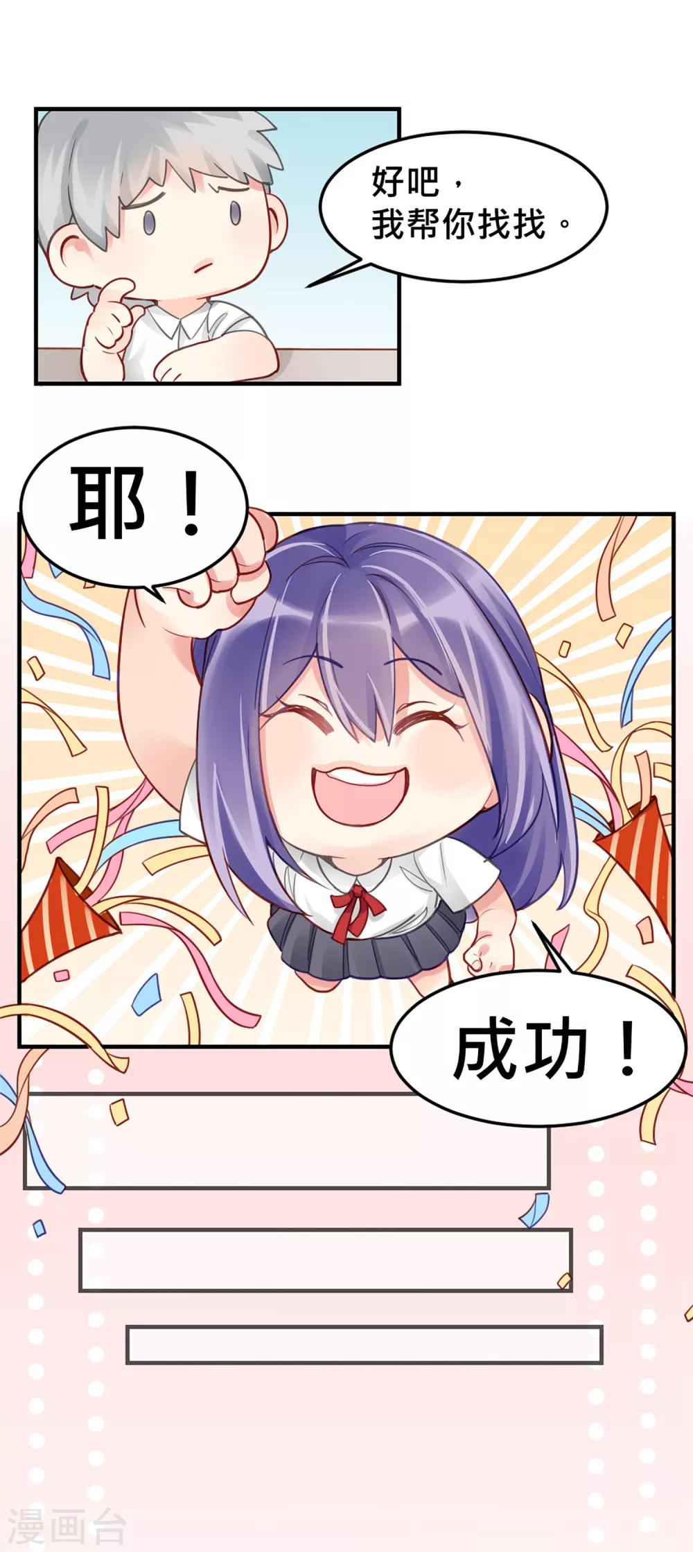 第4话 &ldquo;欠债肉偿&rdquo;-第5话