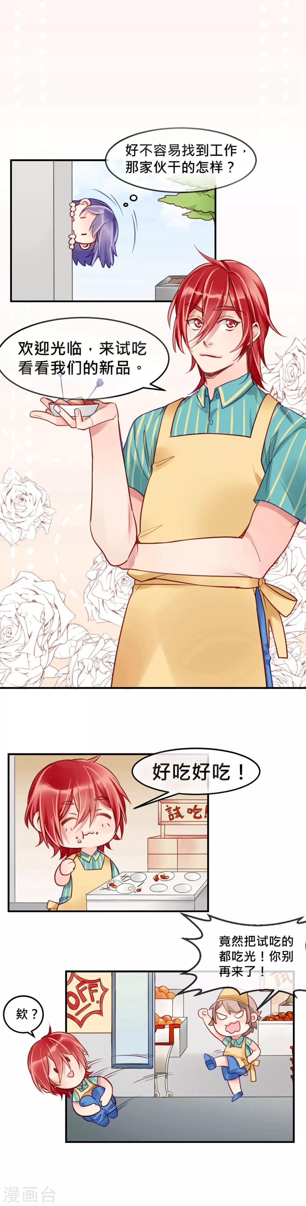 第4话 &ldquo;欠债肉偿&rdquo;-第5话