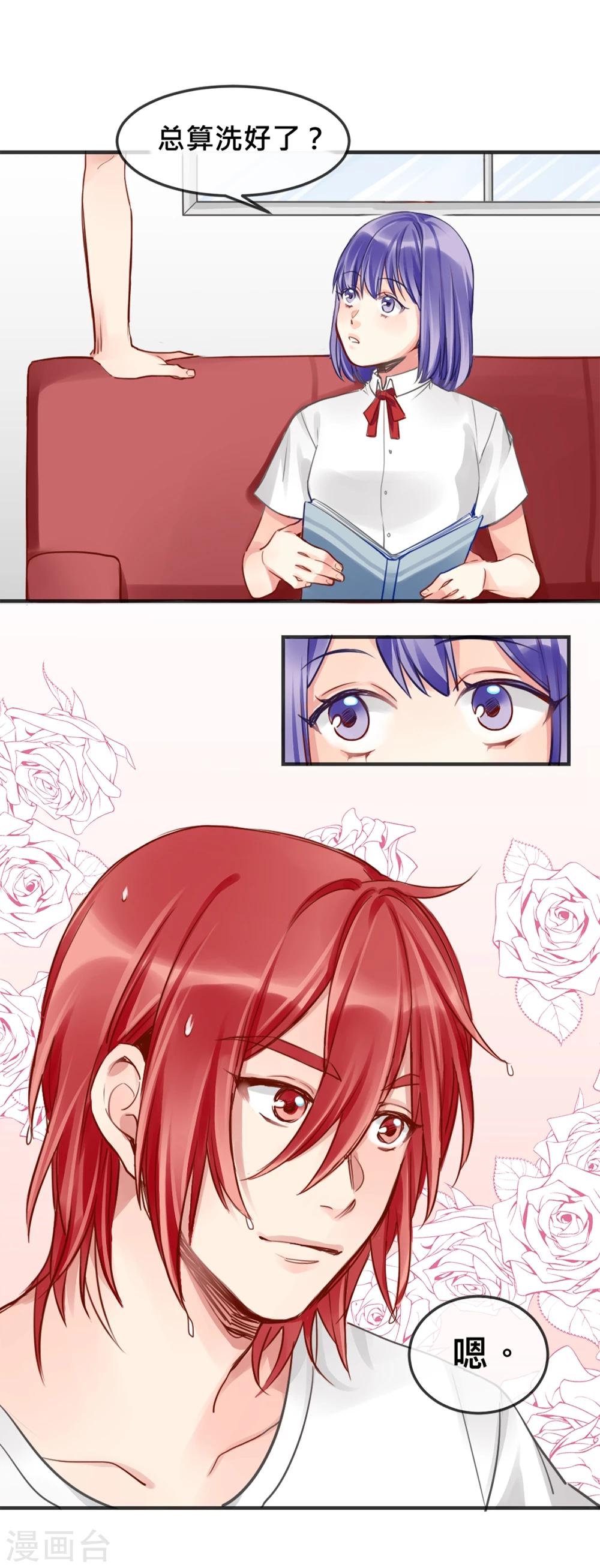 第6话 小黄鸭和易拉罐-第7话