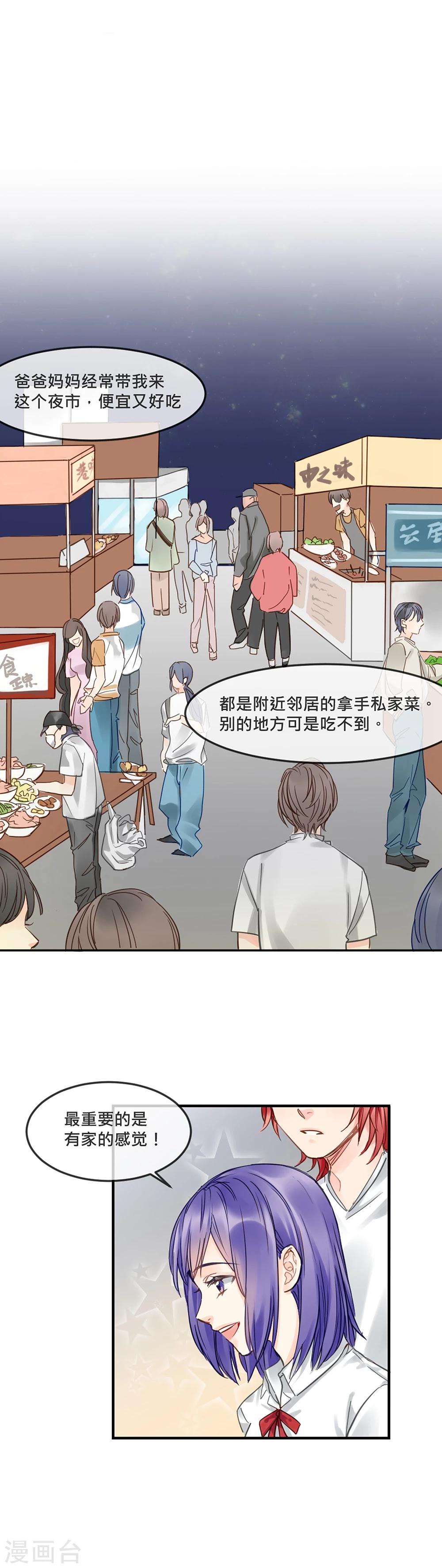 第6话 小黄鸭和易拉罐-第7话