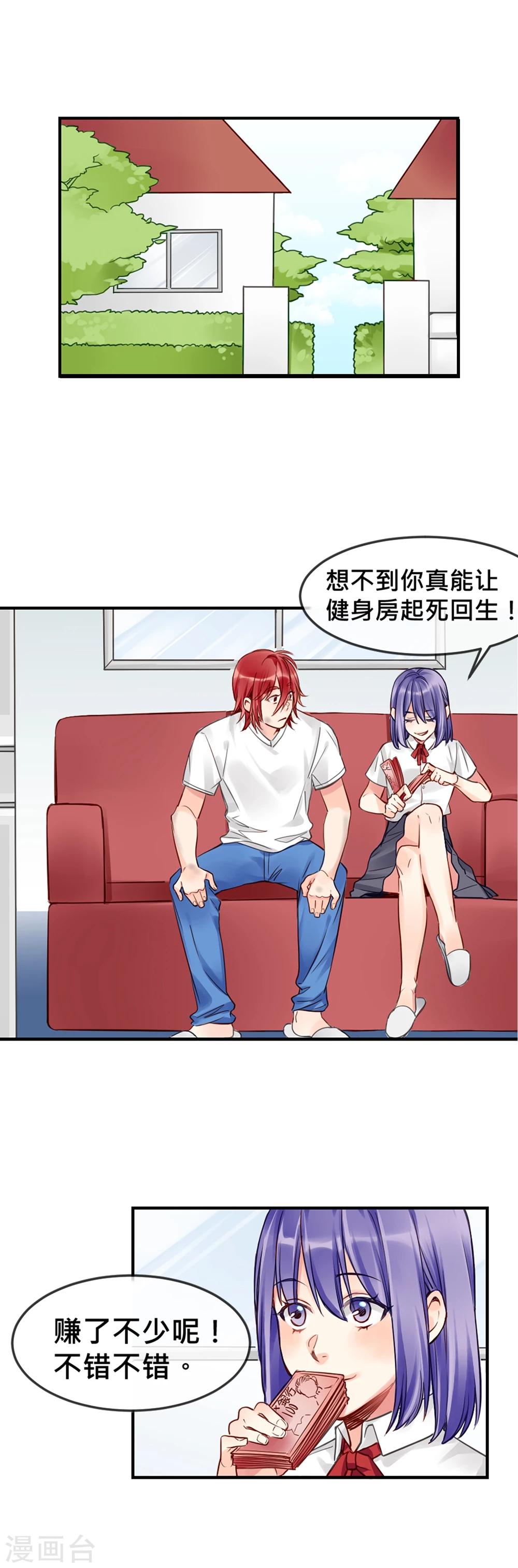 第6话 小黄鸭和易拉罐-第7话