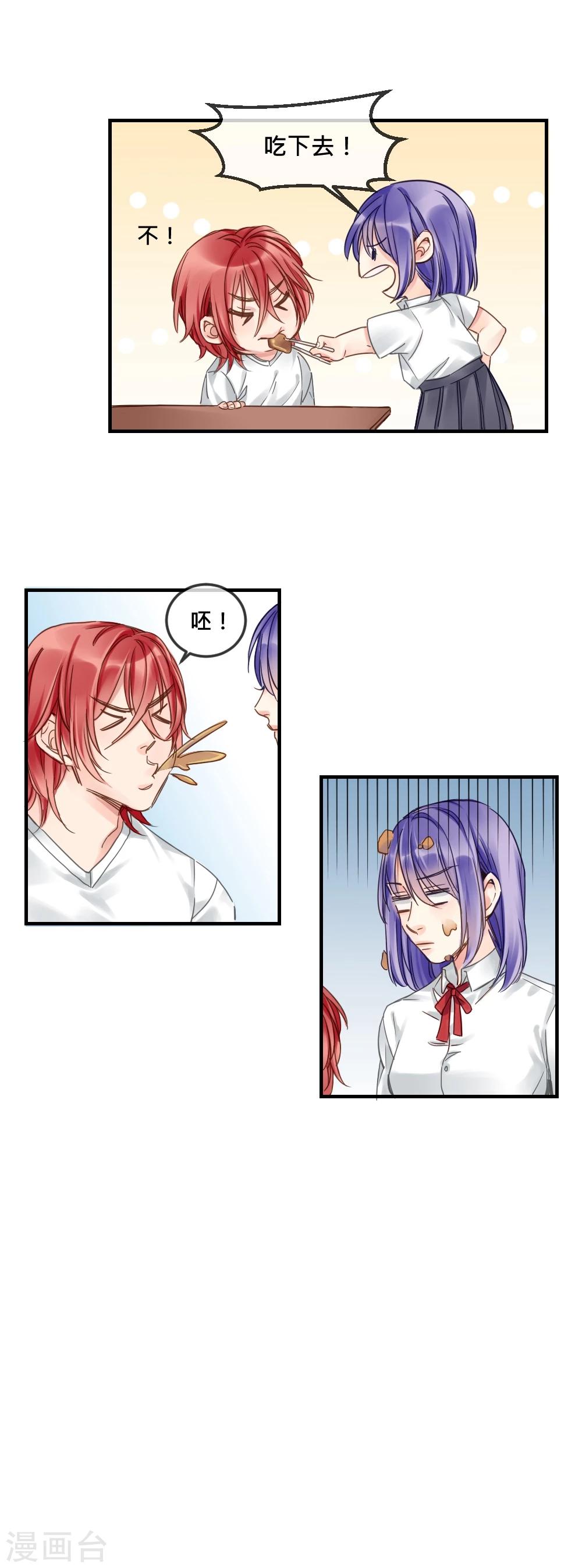 第6话 小黄鸭和易拉罐-第7话