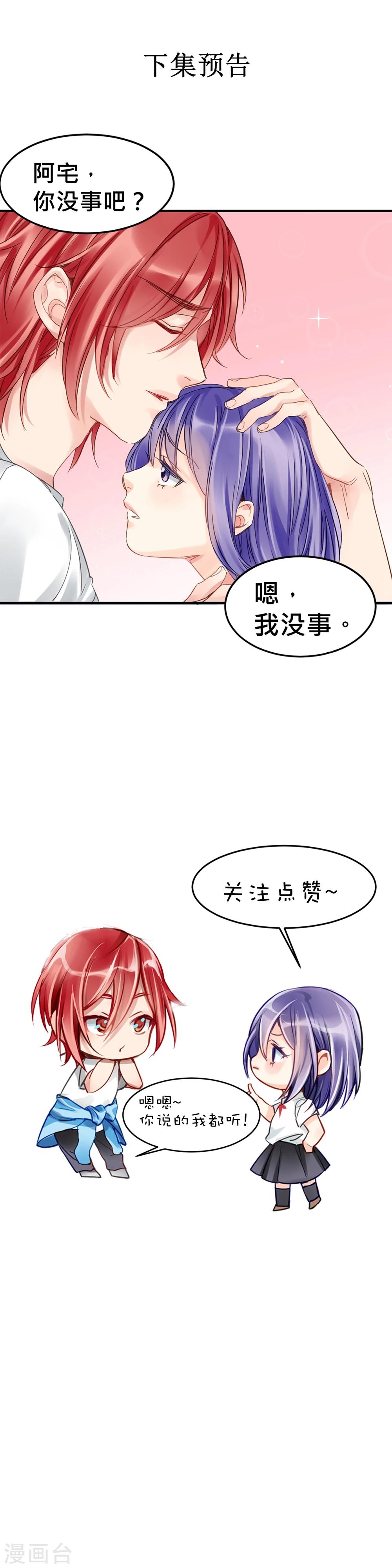 第6话 小黄鸭和易拉罐-第7话