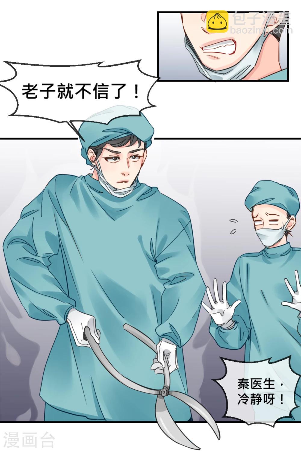 第8话 医院惊魂-第9话