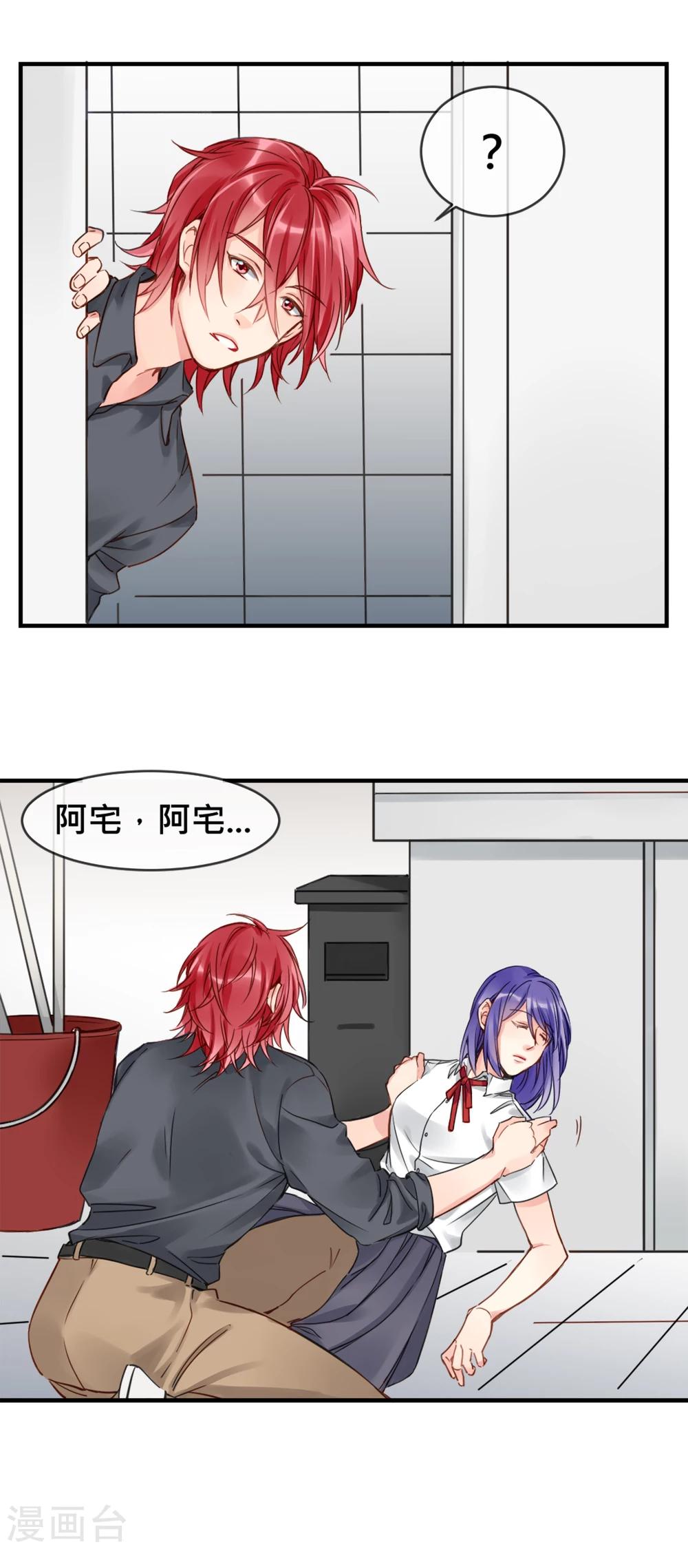 第8话 医院惊魂-第9话