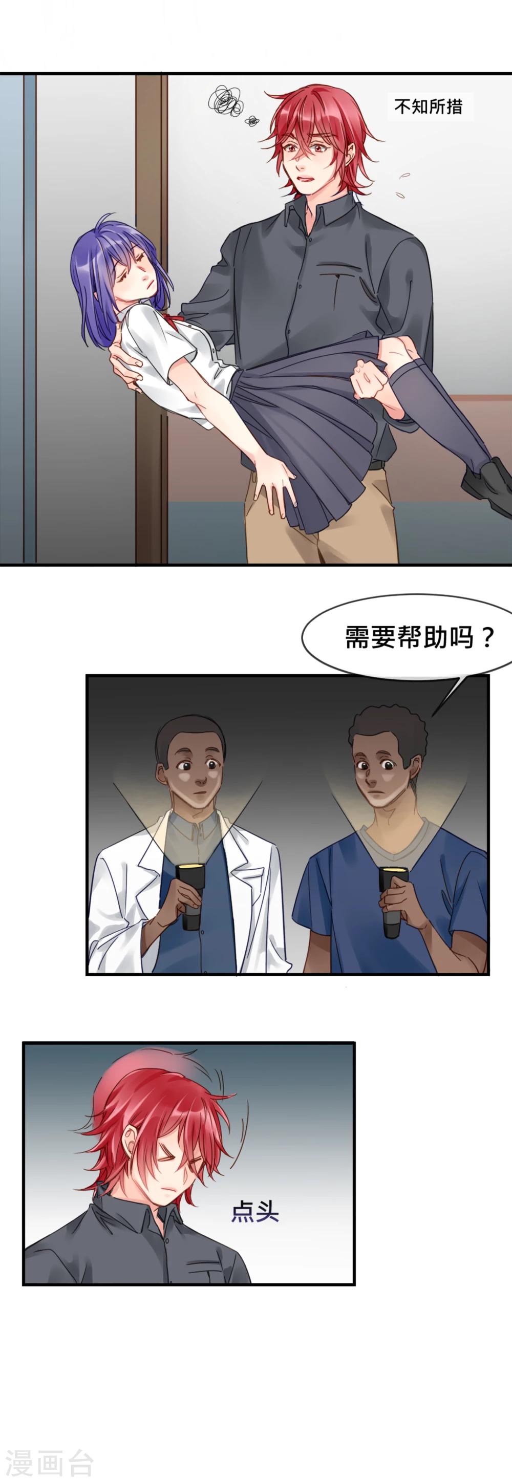 第8话 医院惊魂-第9话