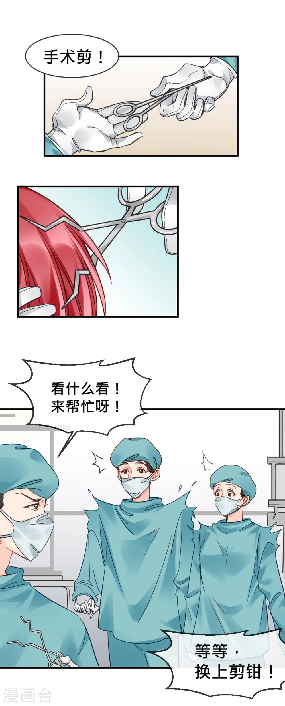 第8话 医院惊魂-第9话