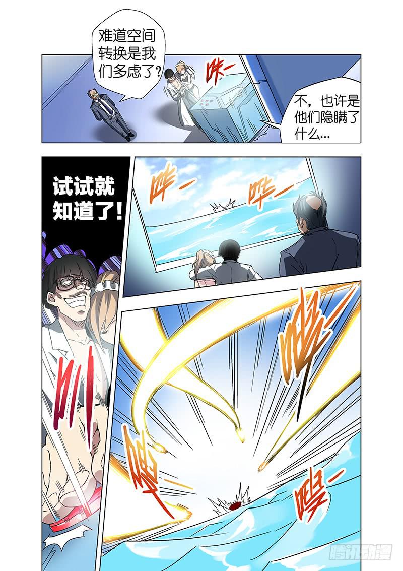 第二十五话 登岛（中）-第101话