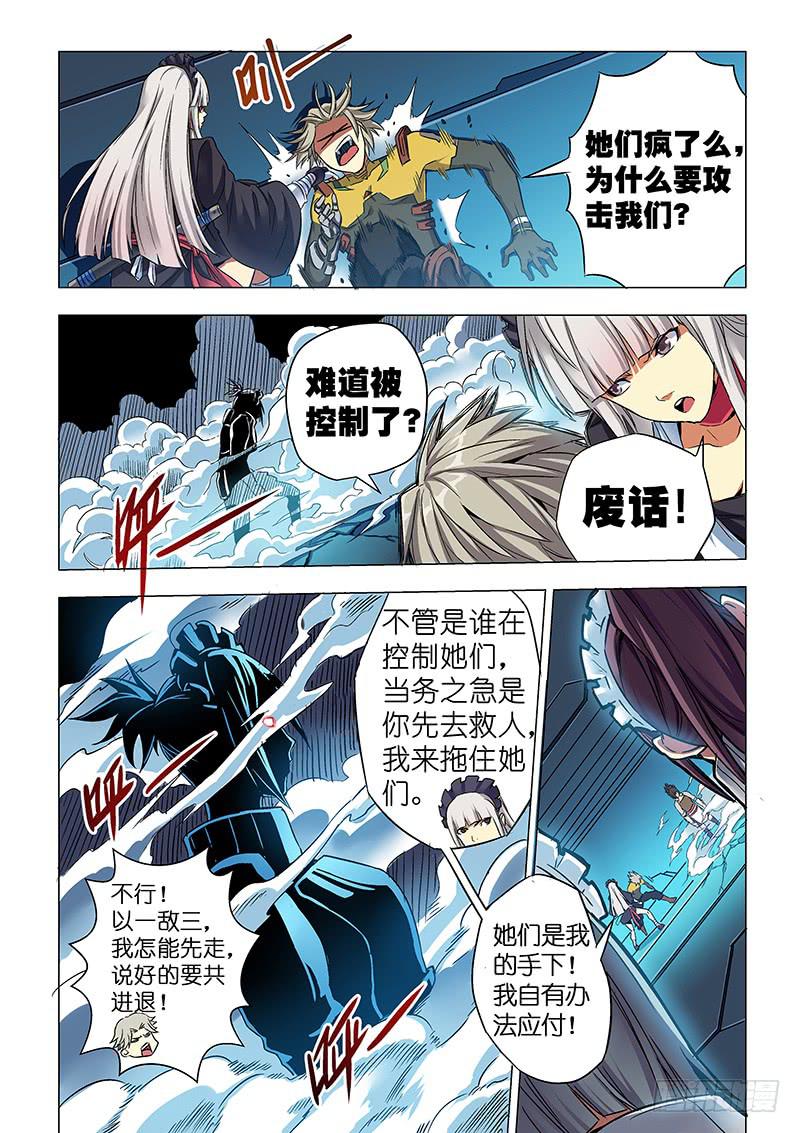 第二十六话 被逼无奈（上）-第103话