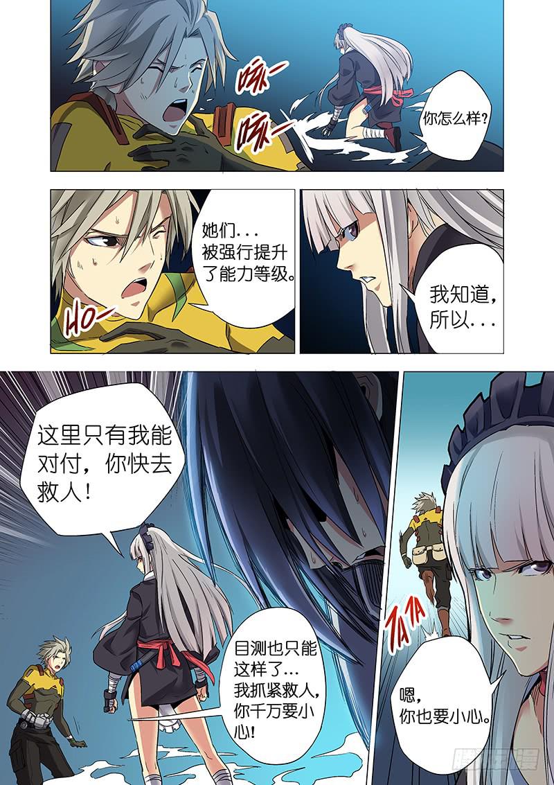 第二十六话 被逼无奈（下）-第105话