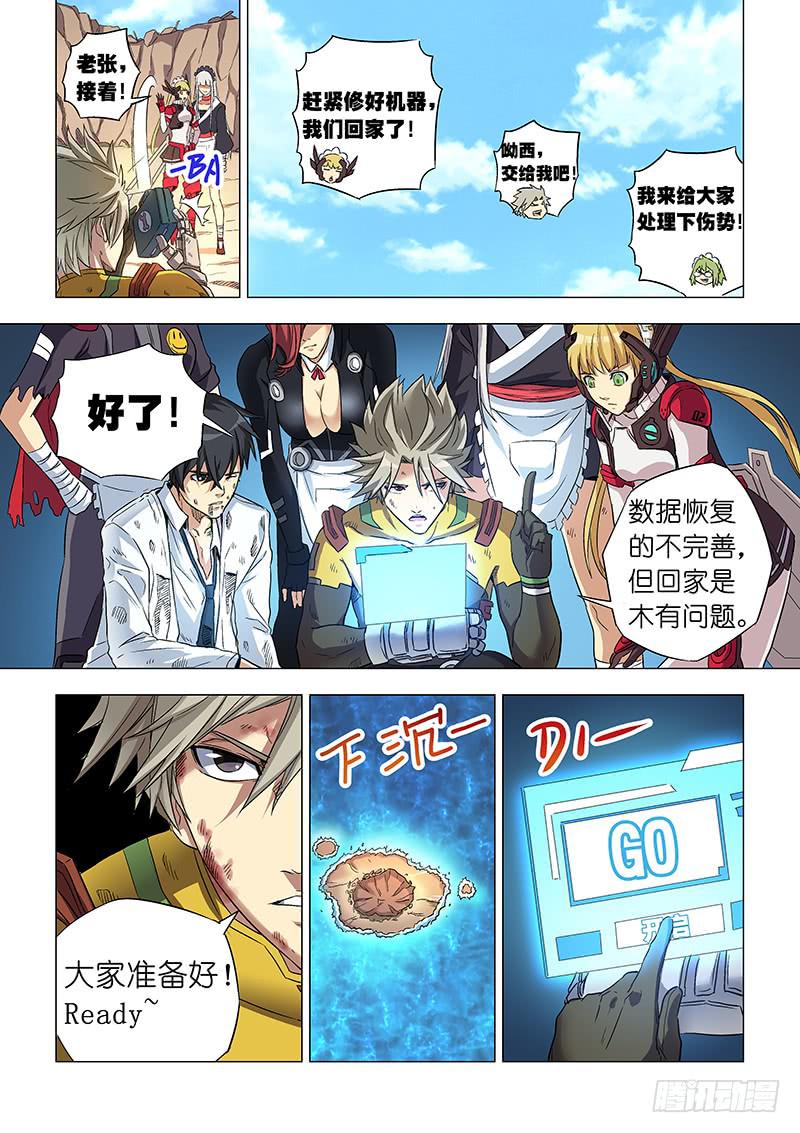 第二十八话 不说再见-第109话