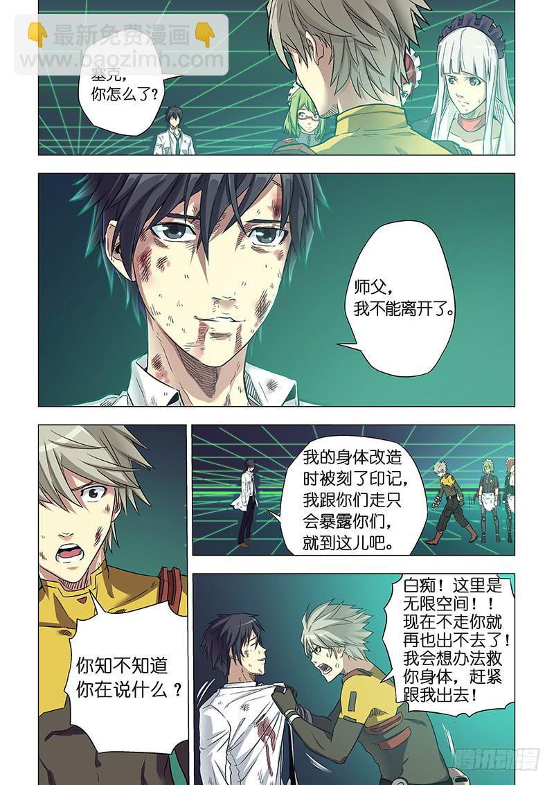 第二十八话 不说再见-第109话