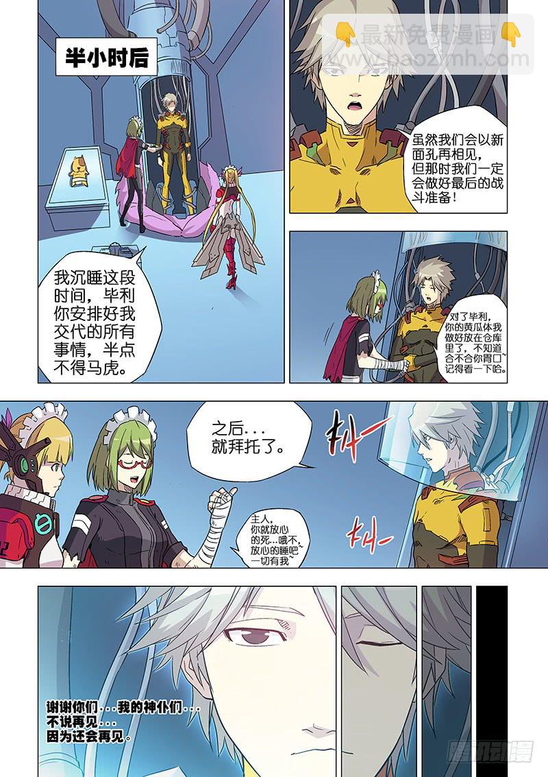 第二十八话 不说再见-第109话