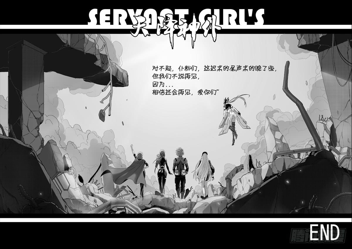 第二十八话 不说再见-第109话