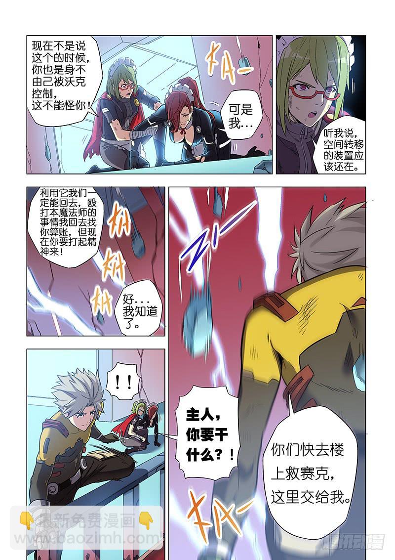 第二十八话 不说再见-第109话