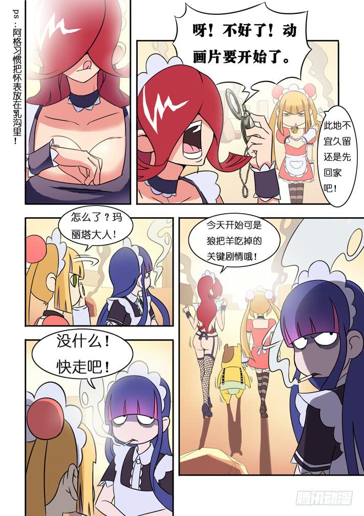 第7话 抉择与激战(上)/一季-第13话