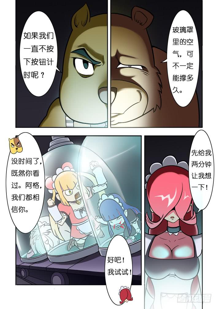 第8话 密室(上)/一季-第15话