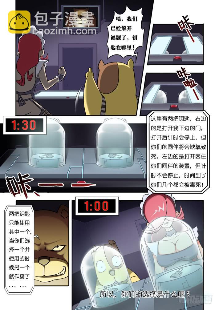 第8话 密室(上)/一季-第15话