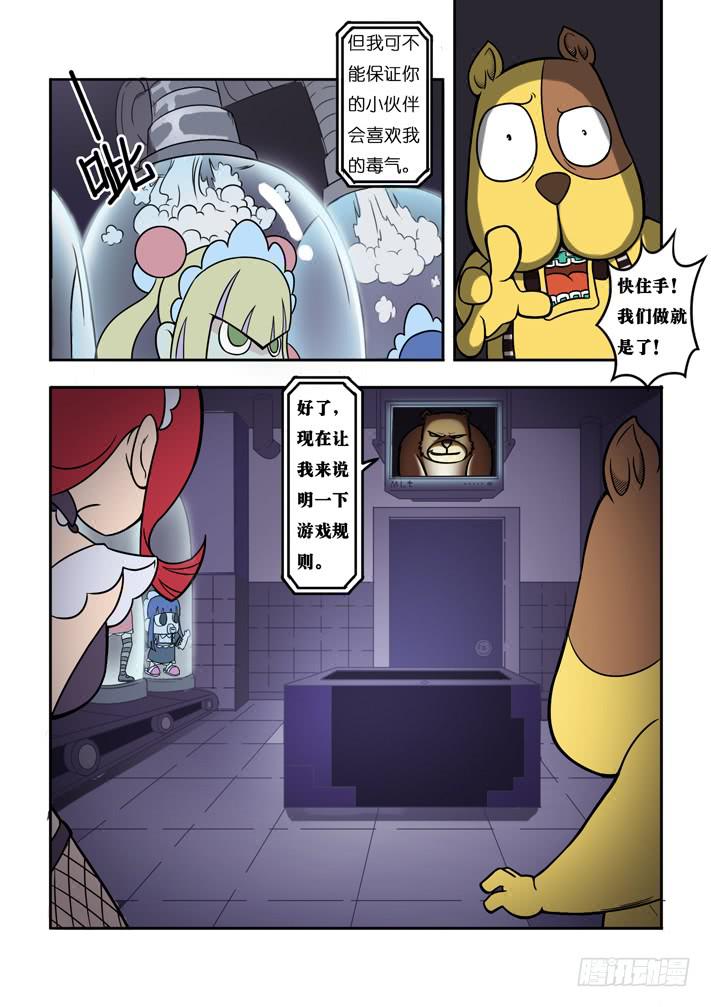 第8话 密室(上)/一季-第15话