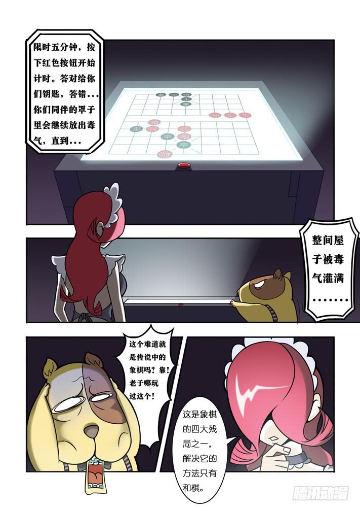 第8话 密室(上)/一季-第15话