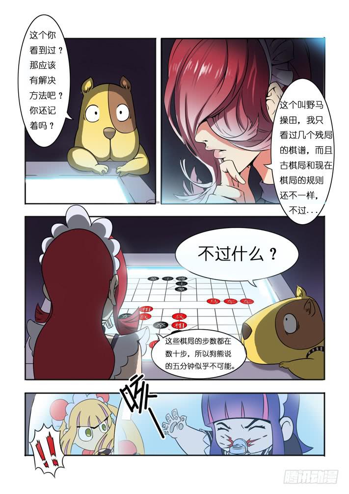 第8话 密室(上)/一季-第15话