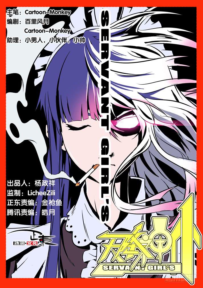 第13话 还我伙伴(上)/一季-第25话