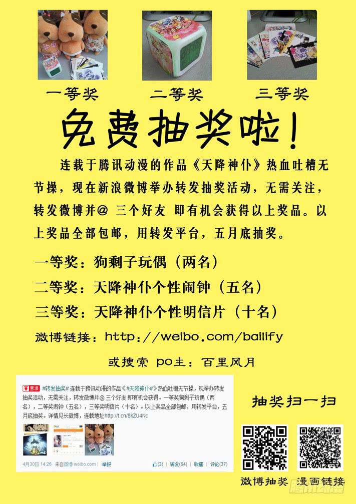 第13话 还我伙伴(上)/一季-第25话