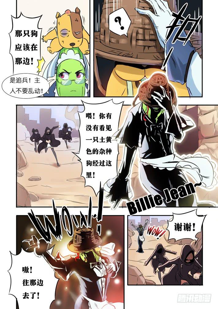 第13话 还我伙伴(上)/一季-第25话