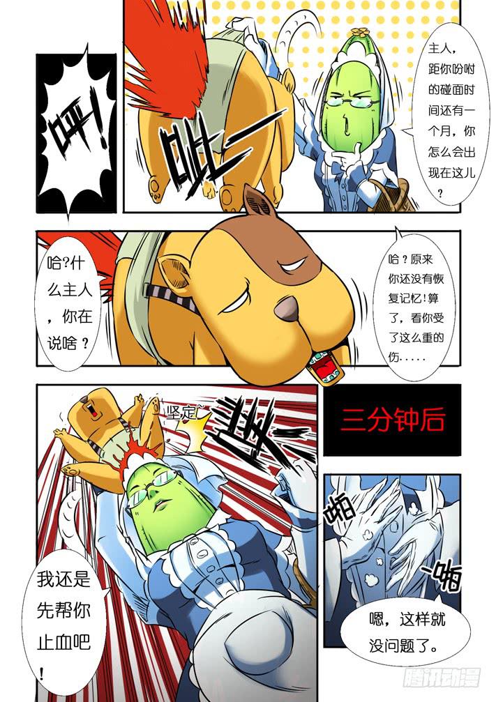 第13话 还我伙伴(上)/一季-第25话