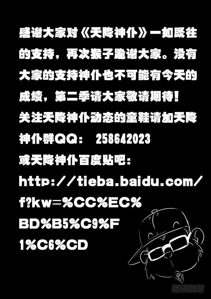 第16话 回归（第一季完）-第31话