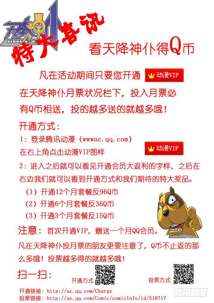 第16话 回归（第一季完）-第31话