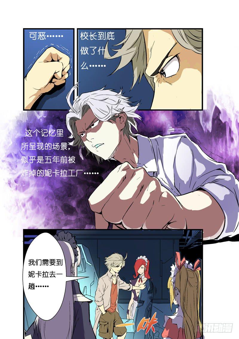 一话:启程！（下）-第33话