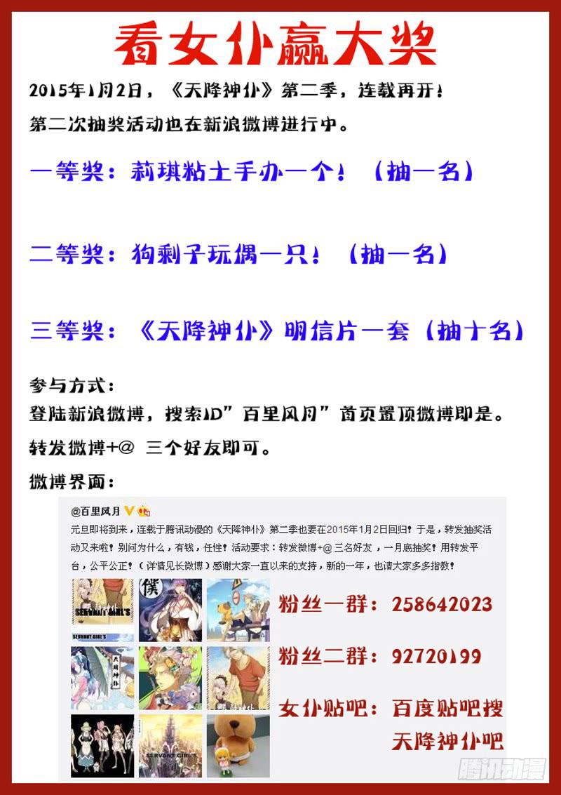 一话:启程！（下）-第33话