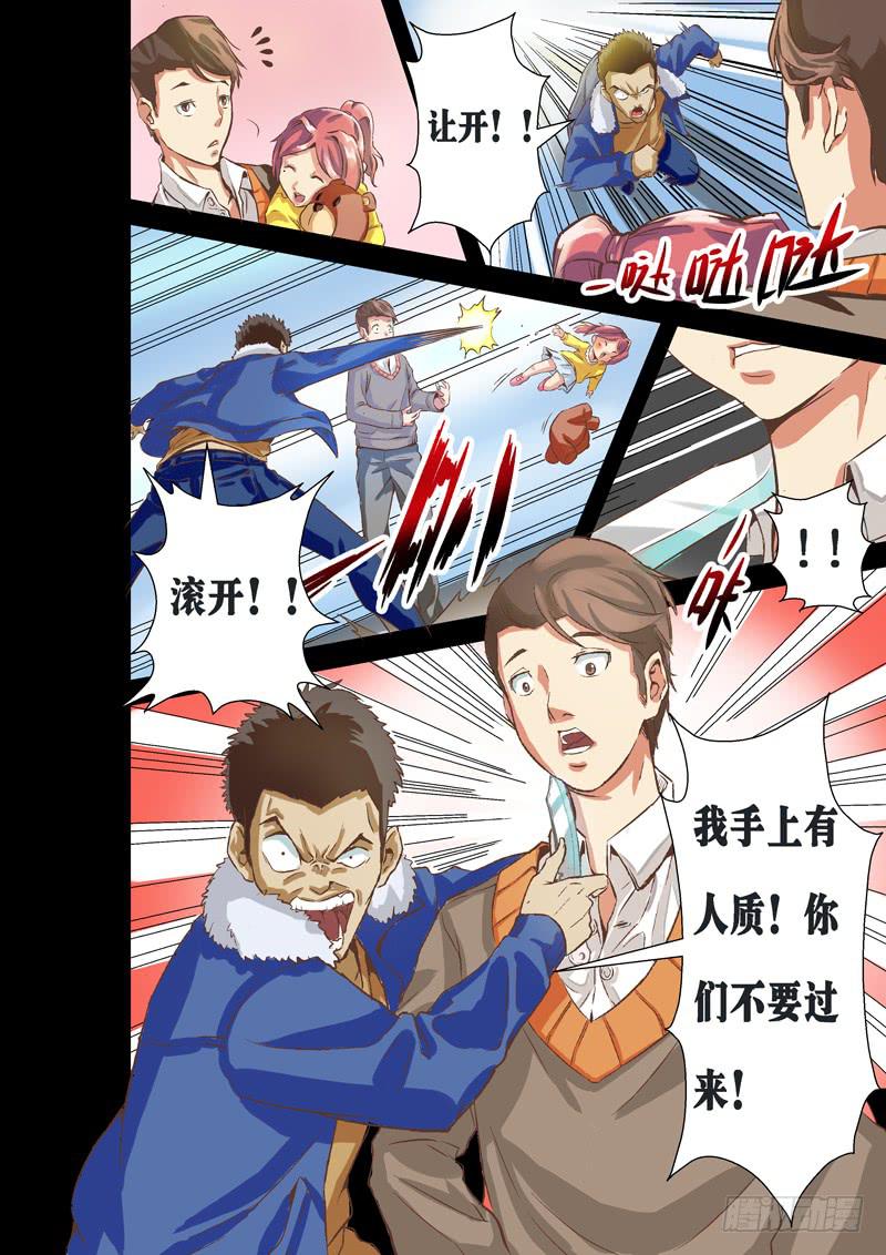 一话:启程！（下）-第33话