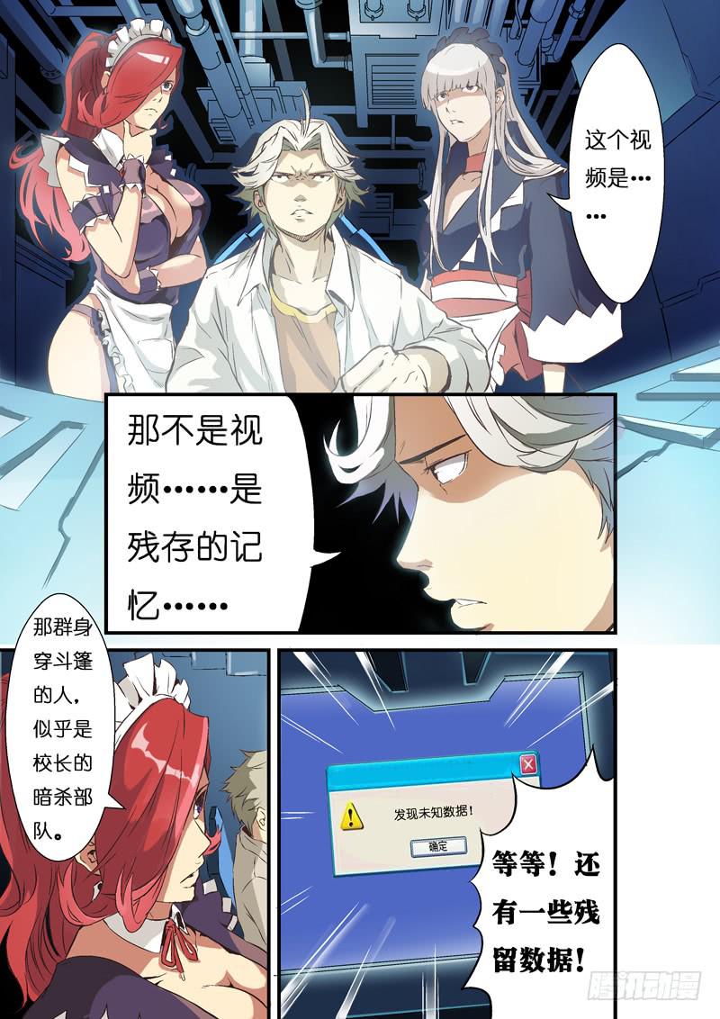 一话:启程！（下）-第33话