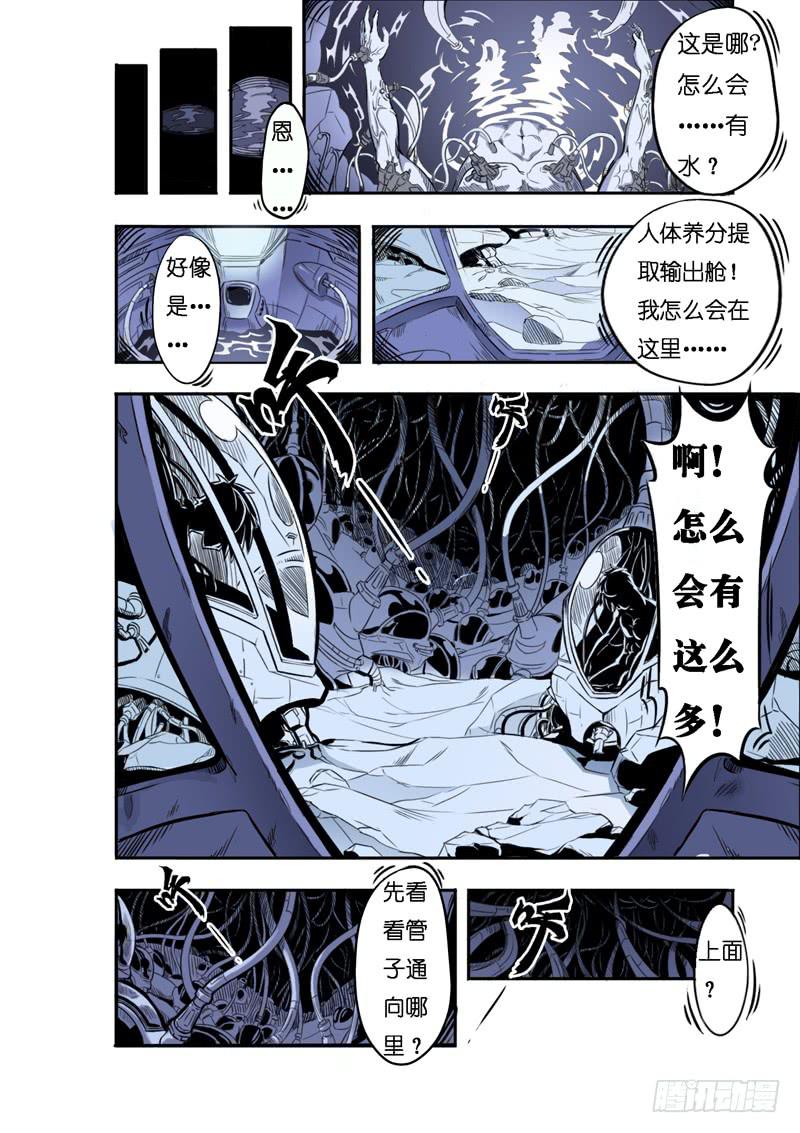 一话:启程！（下）-第33话