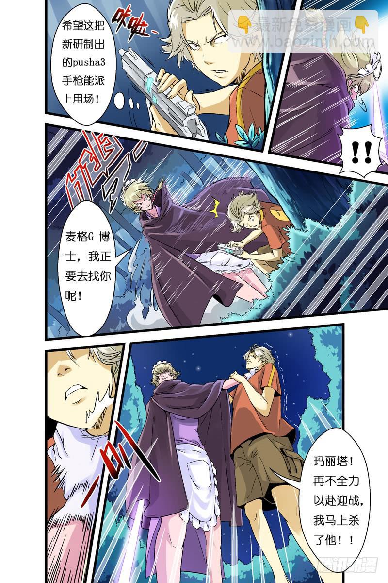 二话：妮卡拉岛之战(下)-第35话