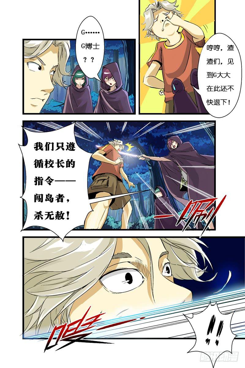 二话：妮卡拉岛之战(下)-第35话