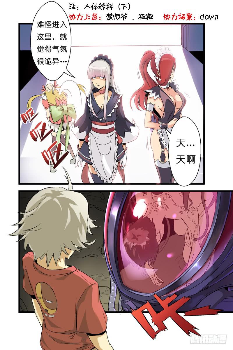 第三话：人体养料（下）-第37话