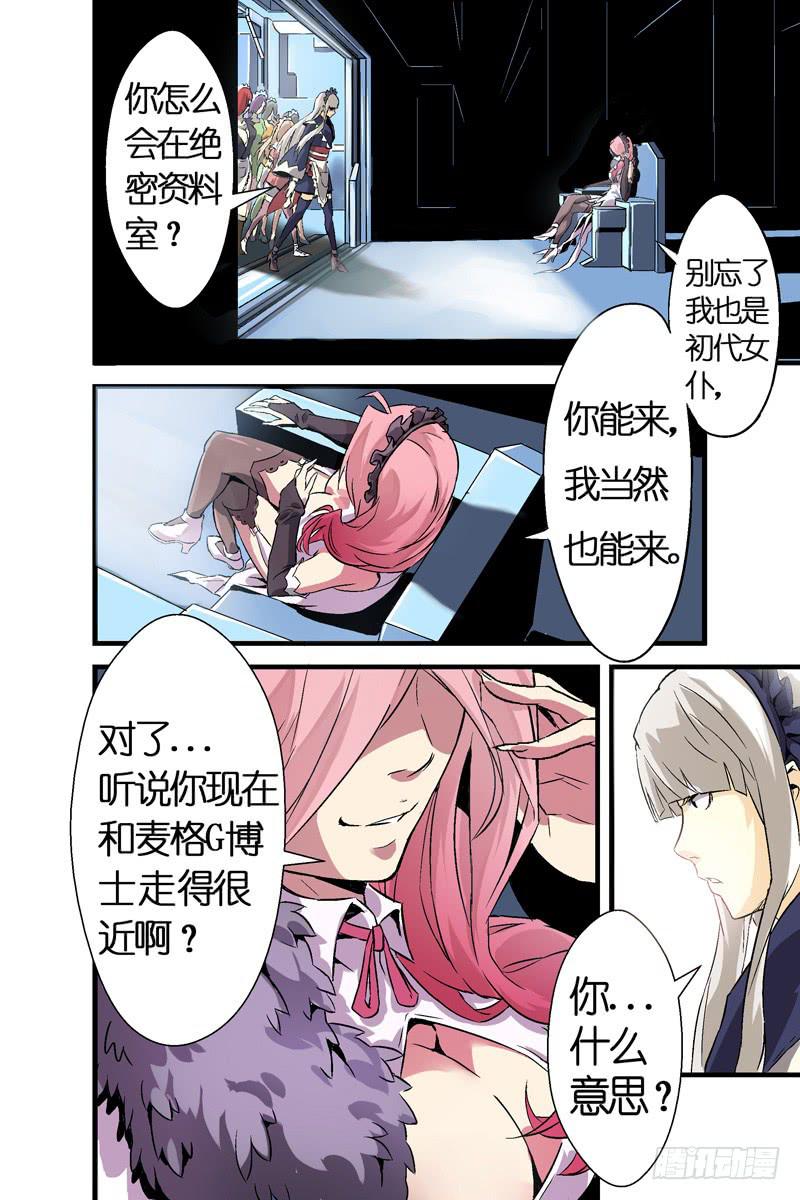 第四话：对峙与背叛（下）-第39话