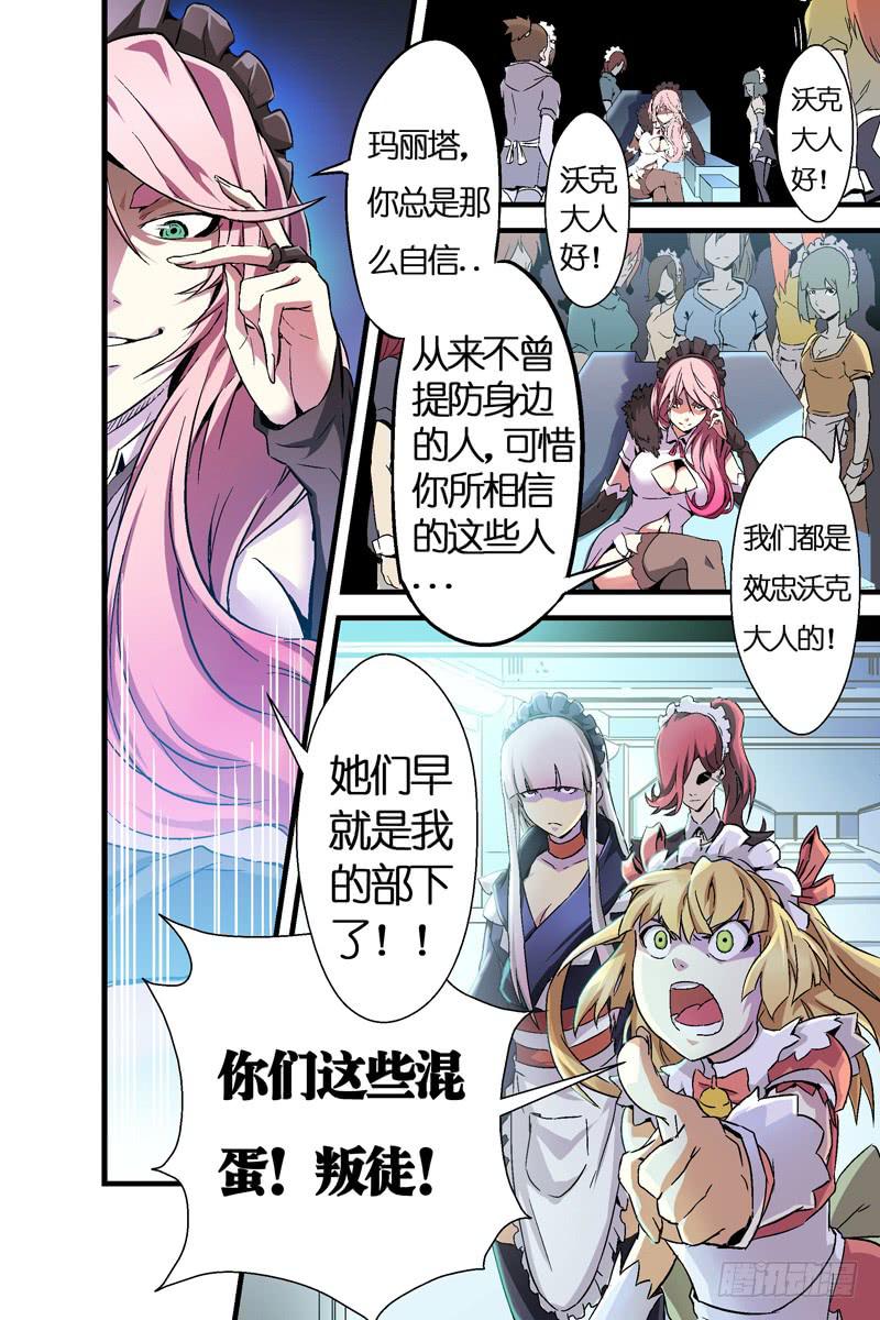 第四话：对峙与背叛（下）-第39话