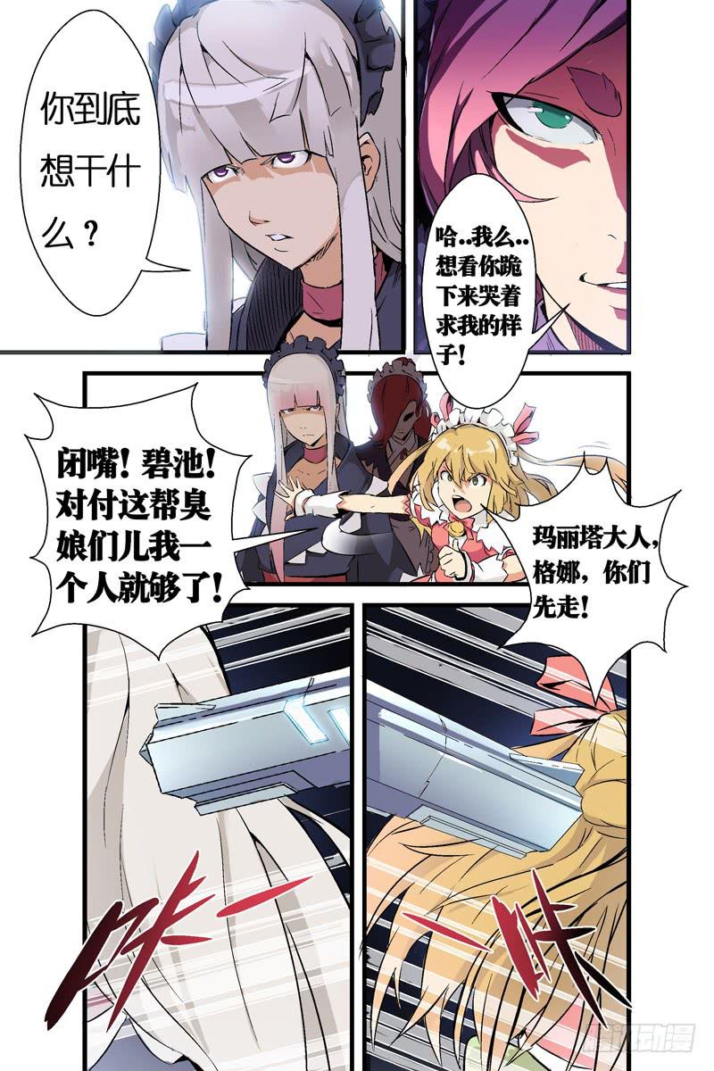 第四话：对峙与背叛（下）-第39话