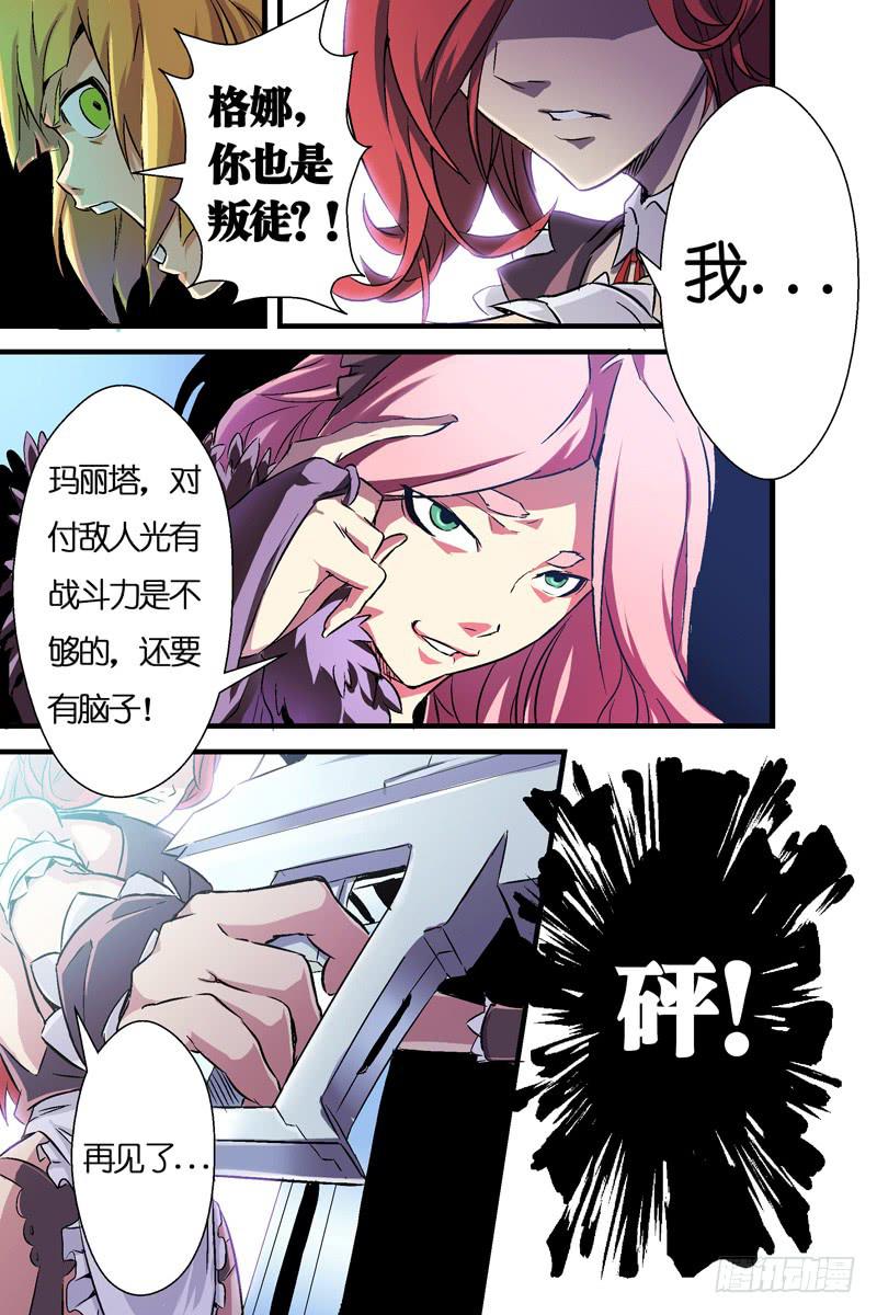 第四话：对峙与背叛（下）-第39话