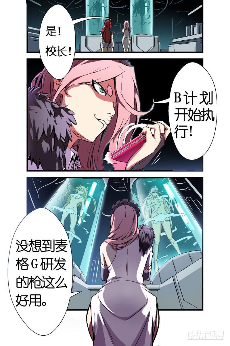 第四话：对峙与背叛（下）-第39话