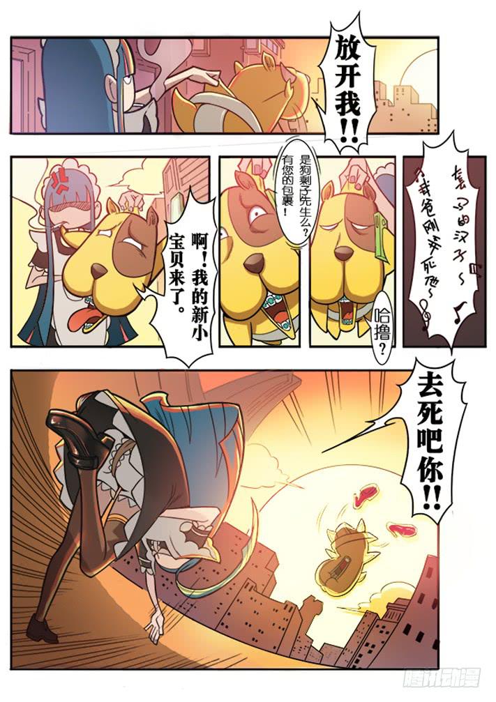 第2话 胶流满地(下)/一季-第5话