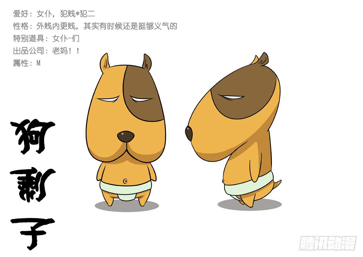 第2话 胶流满地(下)/一季-第5话