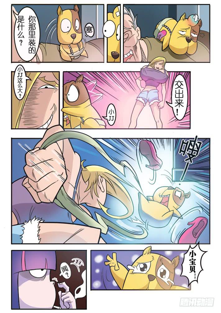 第2话 胶流满地(下)/一季-第5话